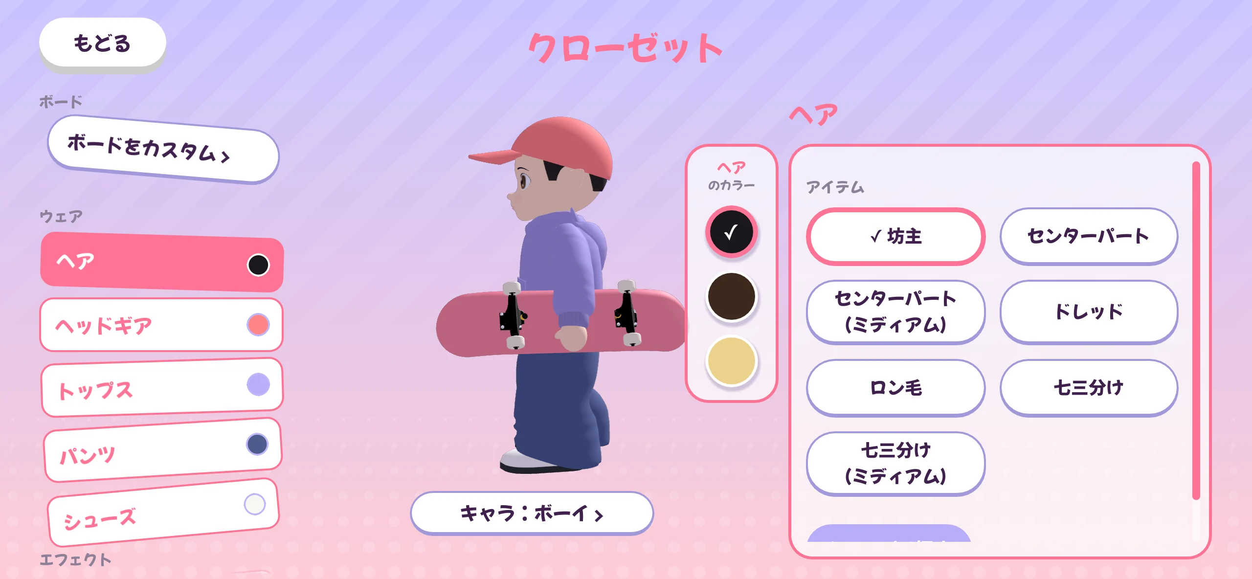 クローゼット