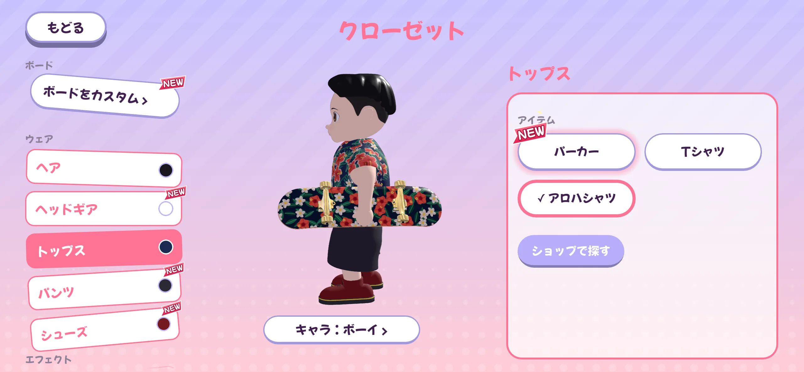 クローゼット