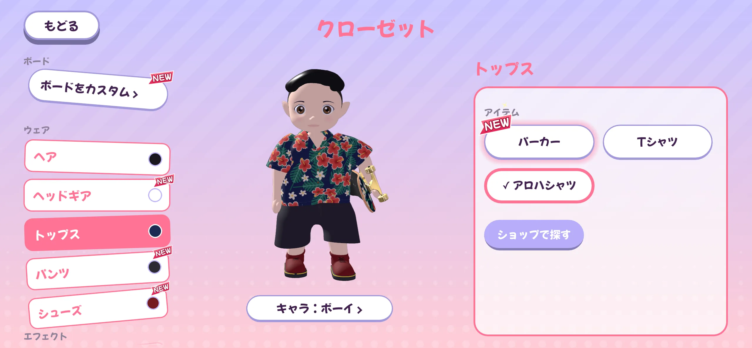 クローゼット