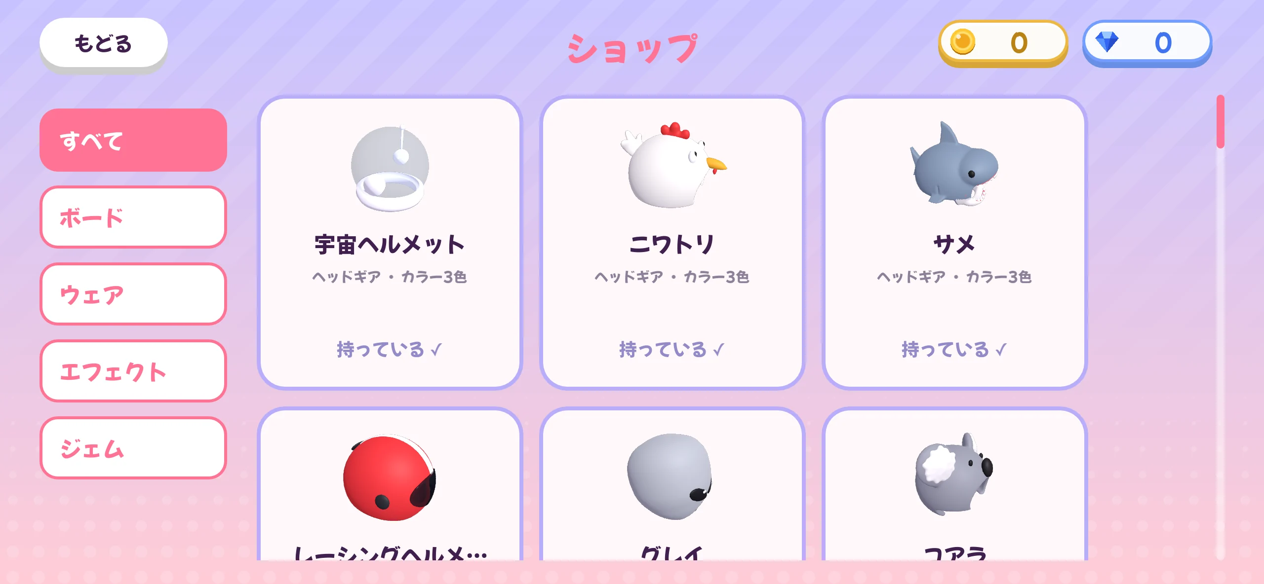 ショップ