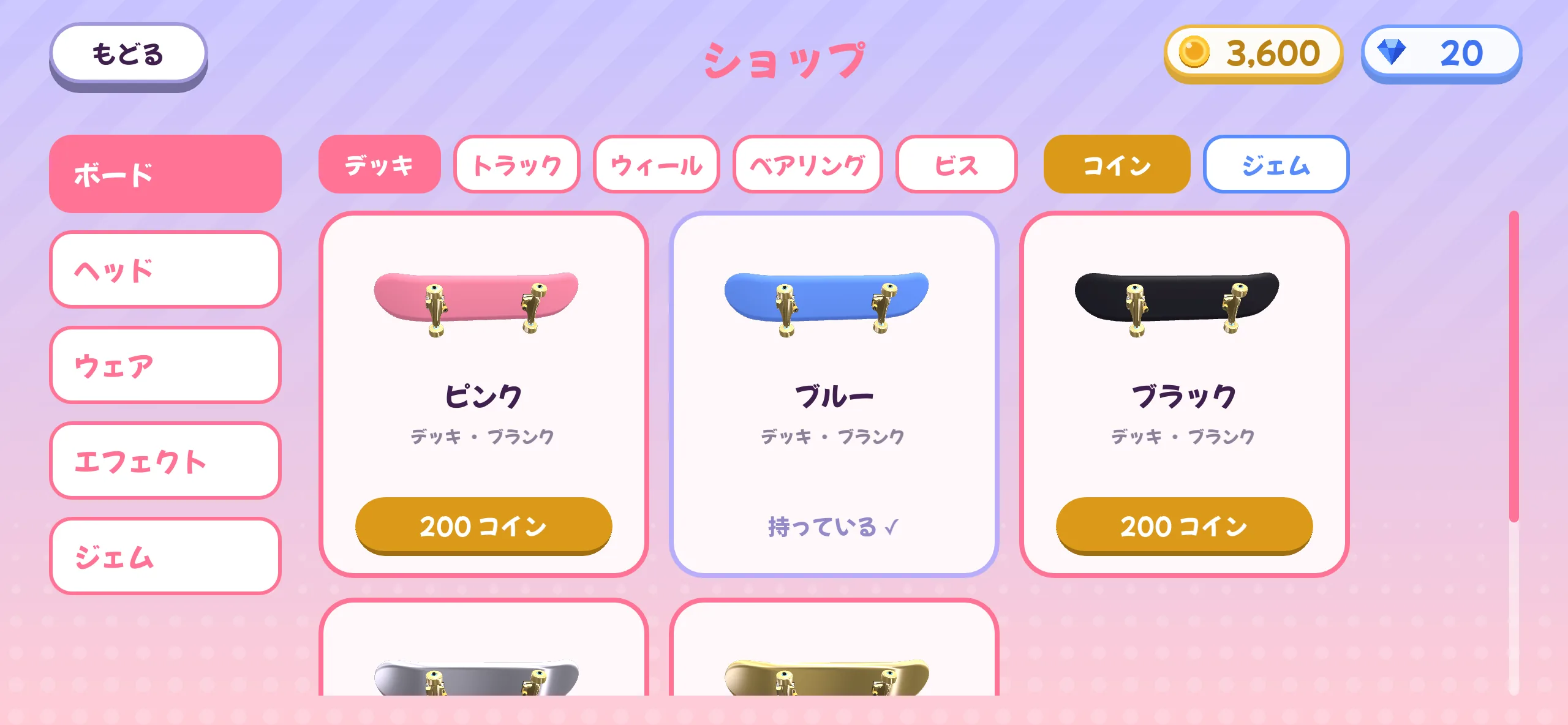 ショップ