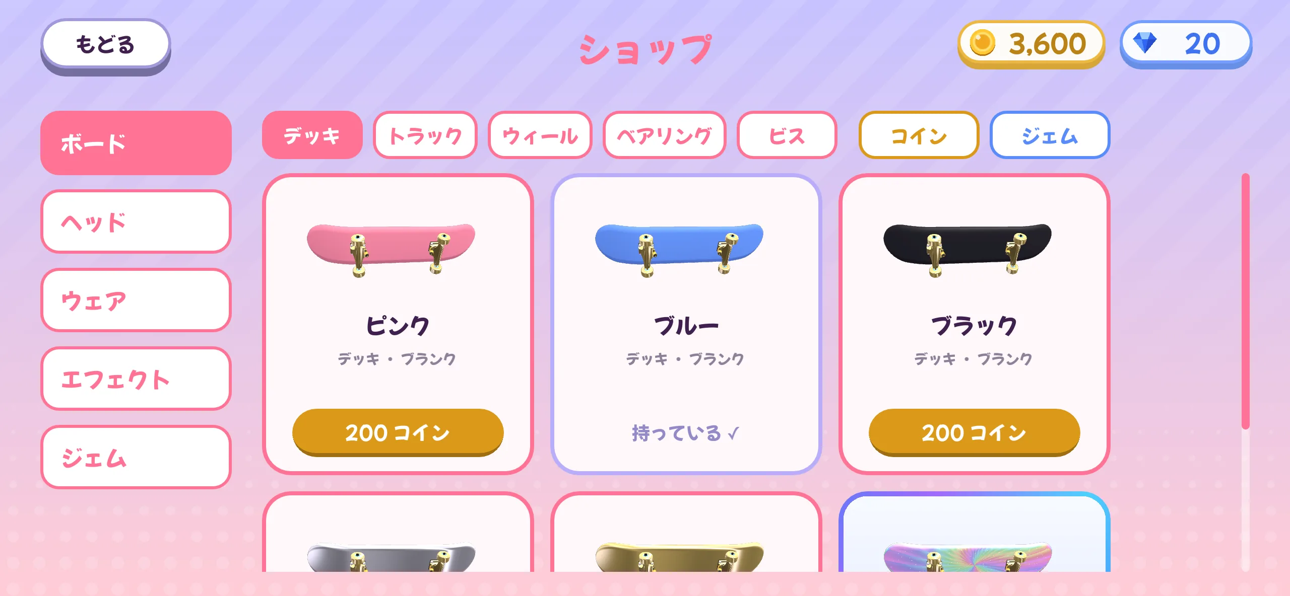 ショップ