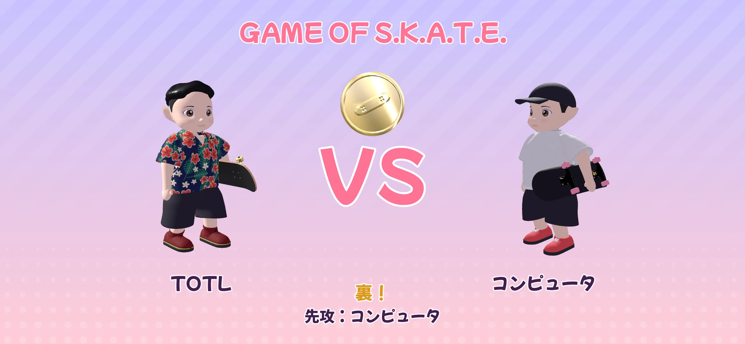 S.K.A.T.E:VS